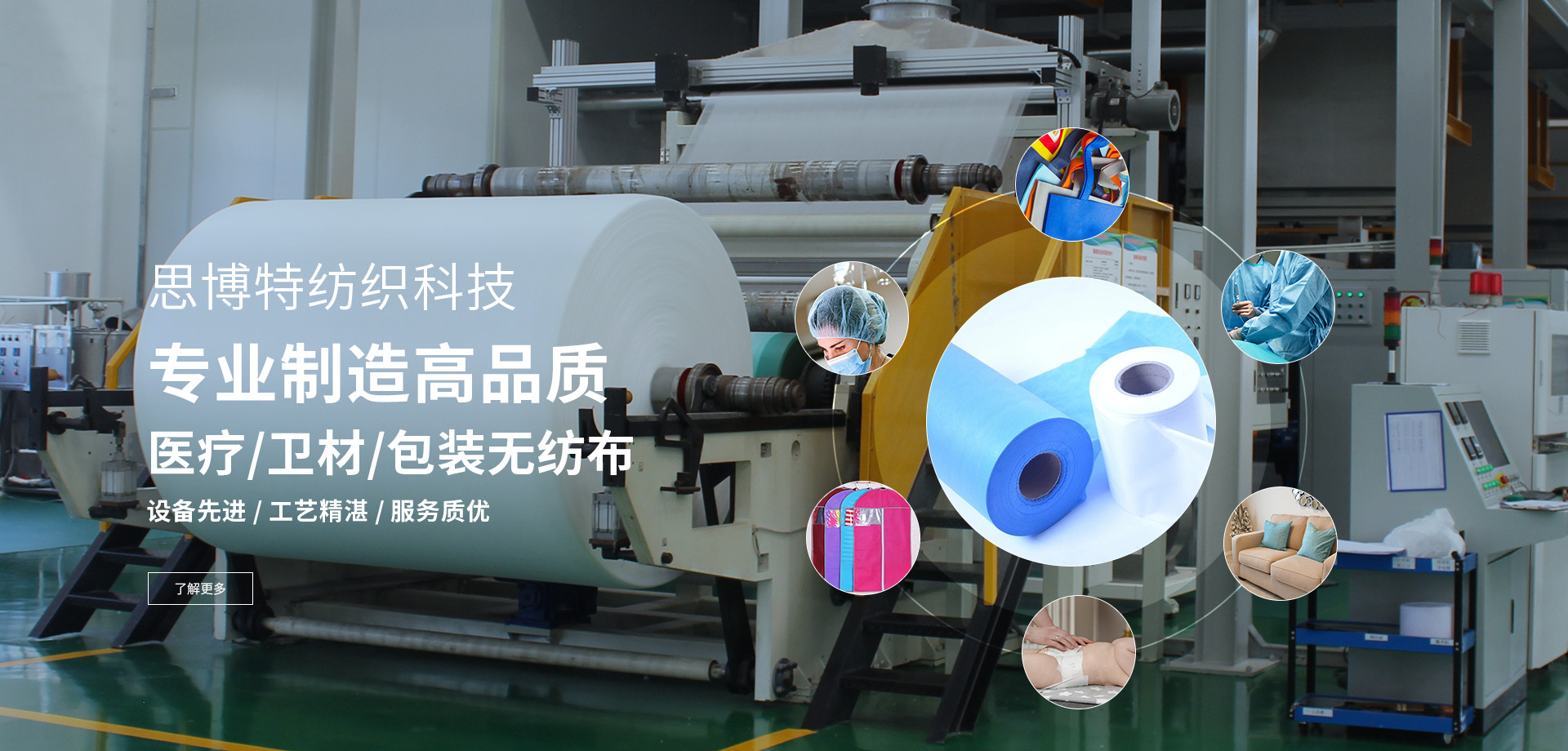 PP无纺布，无纺布，纺粘无纺布，快盈lV入口500万官网，思博特